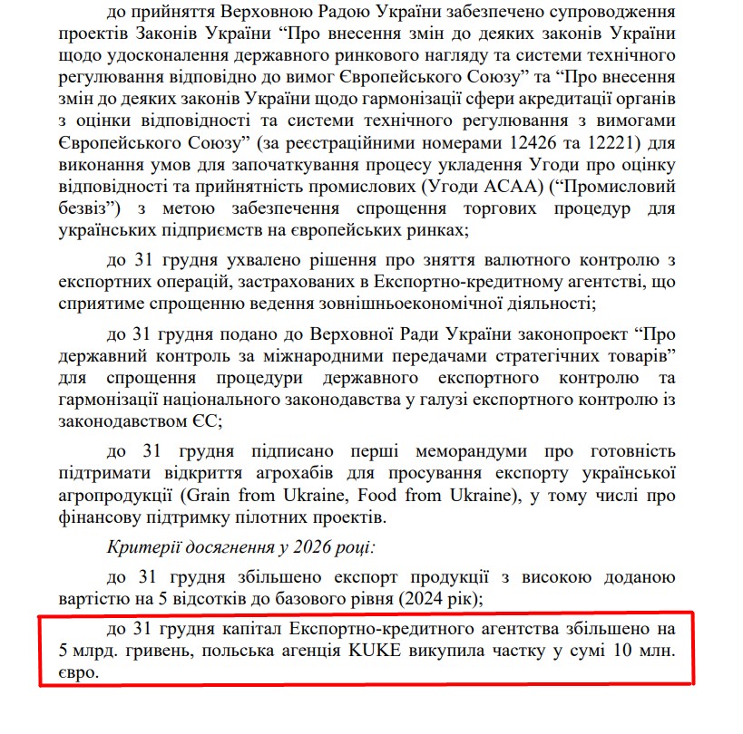https://itd.rada.gov.ua/billinfo/Bills/Card/57395