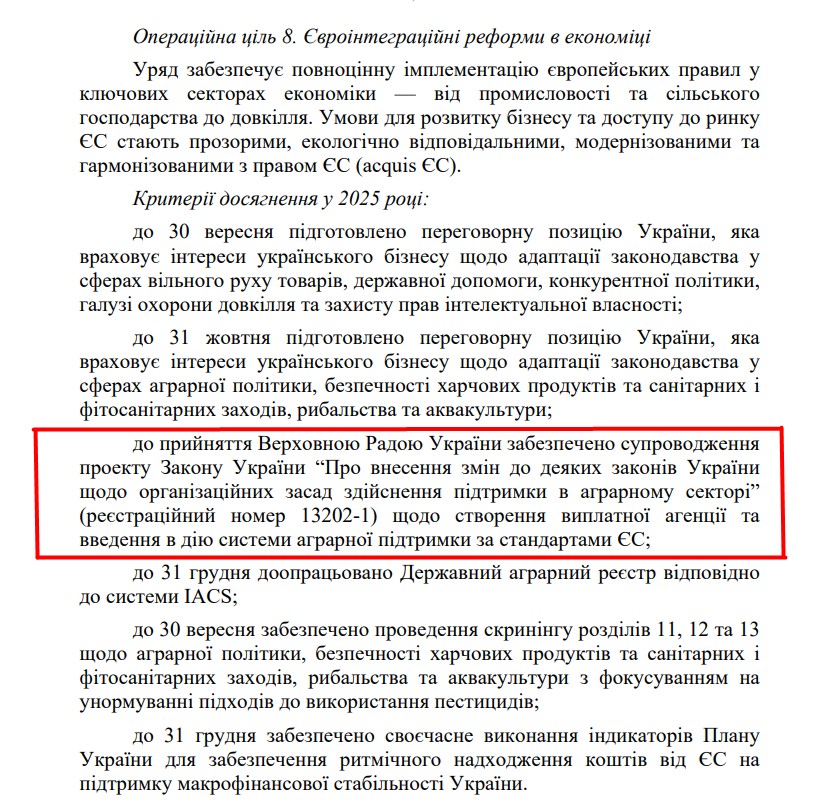 https://itd.rada.gov.ua/billinfo/Bills/Card/57395