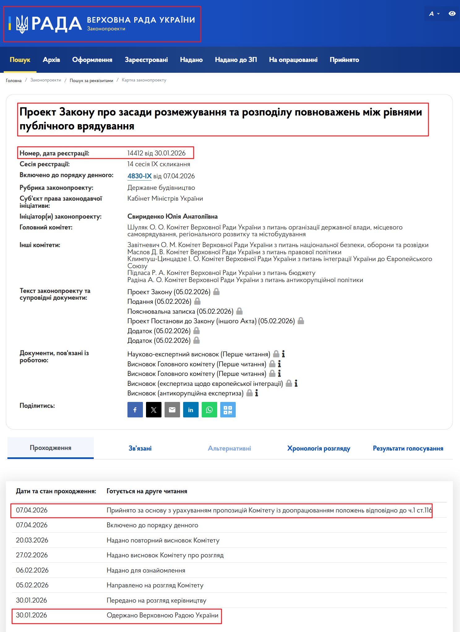 https://itd.rada.gov.ua/billinfo/Bills/Card/69554