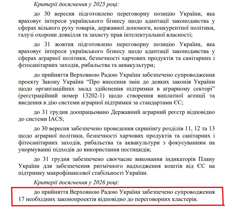 https://itd.rada.gov.ua/billinfo/Bills/Card/57395