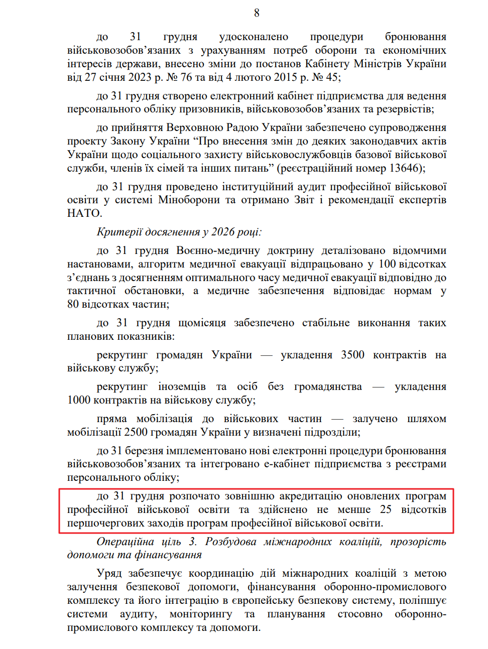 blob:https://itd.rada.gov.ua/0b6a6e55-8b51-48e7-ba20-45cb1c91caed