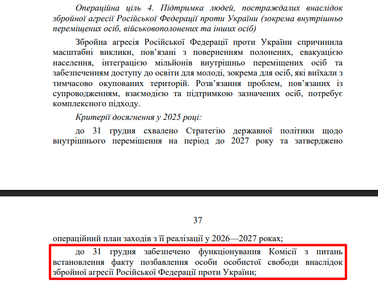https://itd.rada.gov.ua/billinfo/Bills/Card/57395