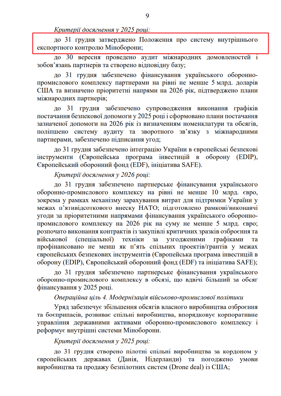 blob:https://itd.rada.gov.ua/0b6a6e55-8b51-48e7-ba20-45cb1c91caed