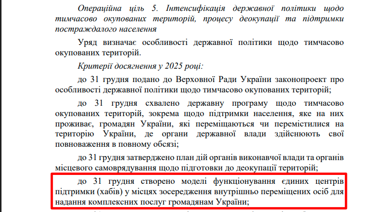 https://itd.rada.gov.ua/billinfo/Bills/Card/57395