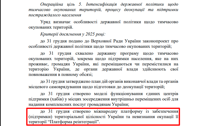 https://itd.rada.gov.ua/billinfo/Bills/Card/57395