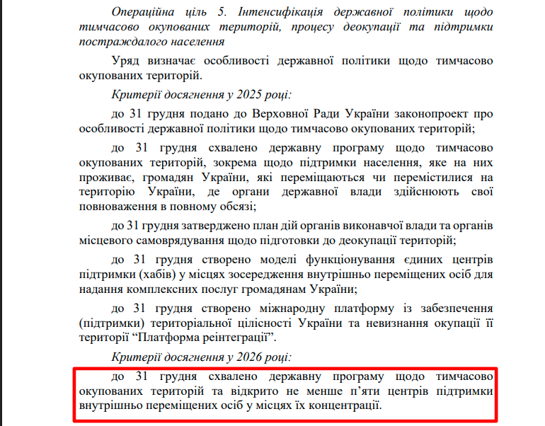 https://itd.rada.gov.ua/billinfo/Bills/Card/57395