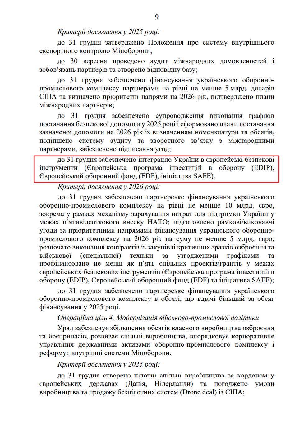 blob:https://itd.rada.gov.ua/0b6a6e55-8b51-48e7-ba20-45cb1c91caed