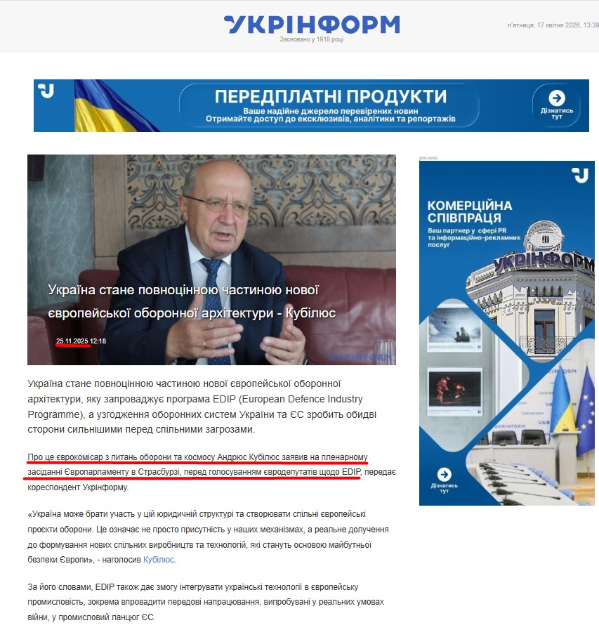 https://www.ukrinform.ua/rubric-world/4062563-ukraina-stane-povnocinnou-castinou-novoi-evropejskoi-oboronnoi-arhitekturi-kubilus.html