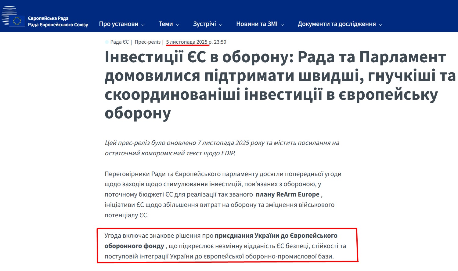 https://www.consilium.europa.eu/en/press/press-releases/2025/11/05/eu-investments-in-defence-council-and-parliament-agree-to-support-faster-more-flexible-and-coordinated-investments-in-european-defence/