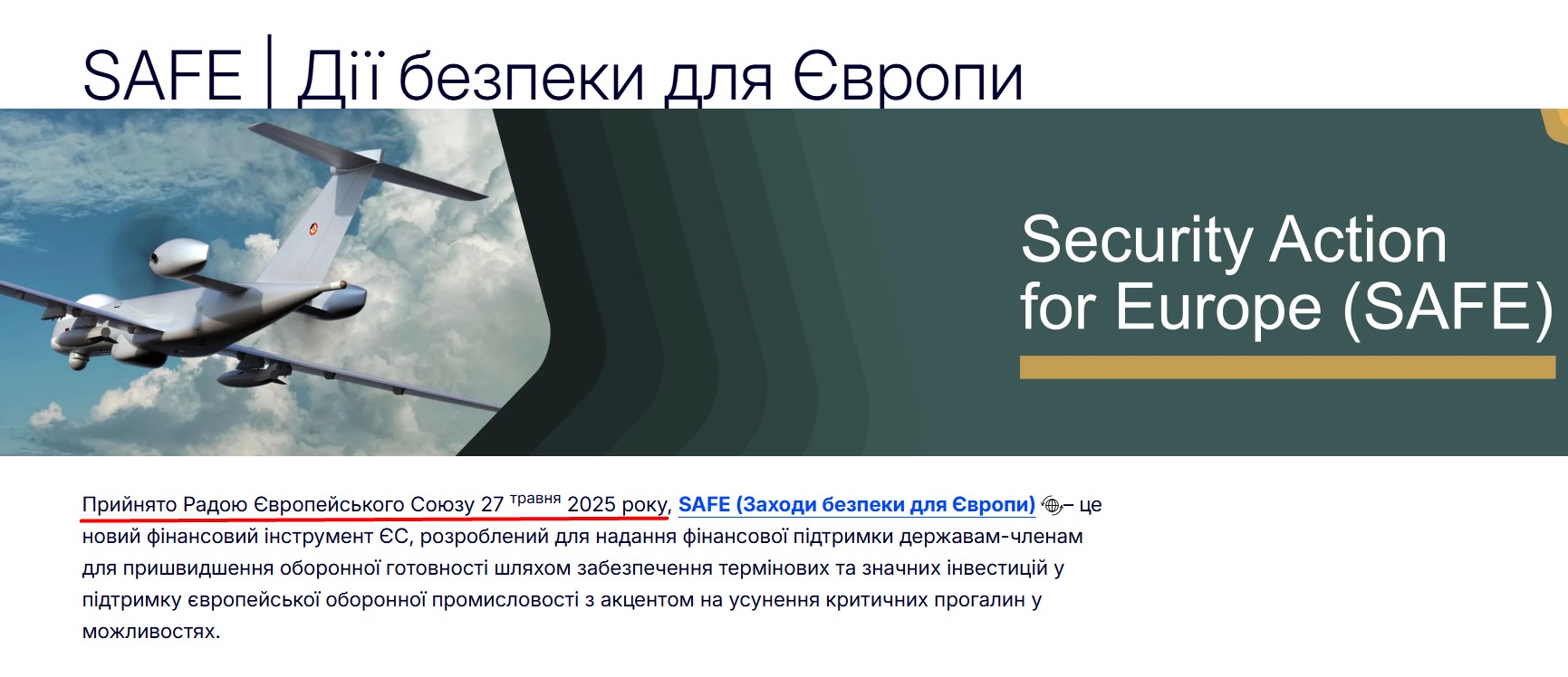 https://defence-industry-space.ec.europa.eu/eu-defence-industry/safe-security-action-europe_en#:~:text=Adopted%20by%20the%20Council%20of,timely%20delivery%20of%20critical%20assets.