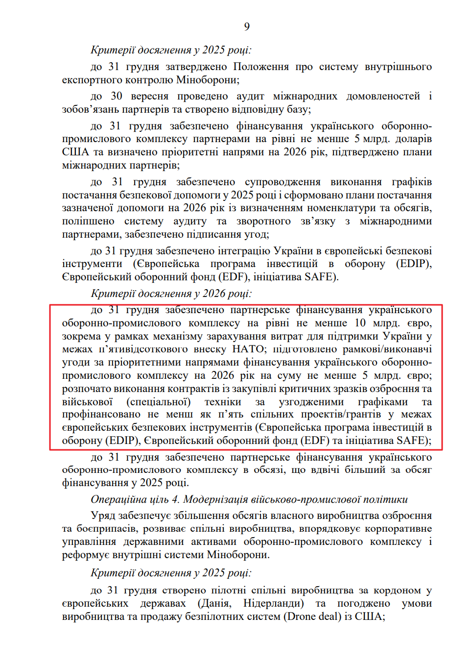 blob:https://itd.rada.gov.ua/0b6a6e55-8b51-48e7-ba20-45cb1c91caed