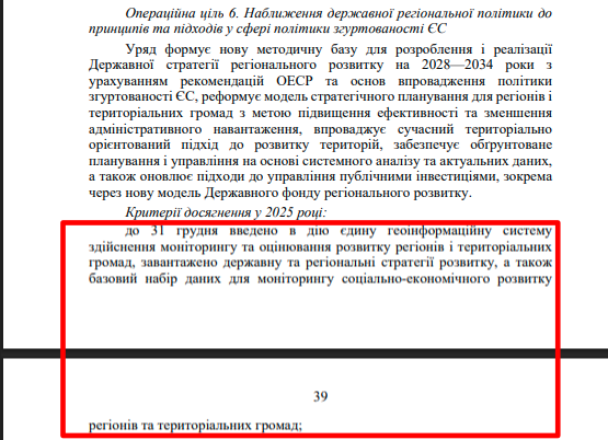 https://itd.rada.gov.ua/billinfo/Bills/Card/57395