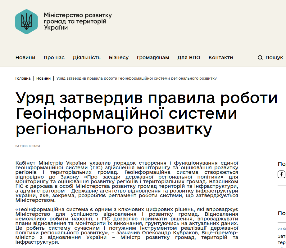 https://mindev.gov.ua/news/34337-uriad-zatverdiv-pravila-roboti-geoinformaciinoyi-sistemi-regionalnogo-rozvitku