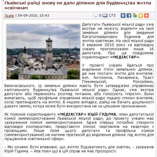 http://mediastar.net.ua/lviv/5563-lvivski-rajci-znovu-ne-dali-dilyanok-dlya.html