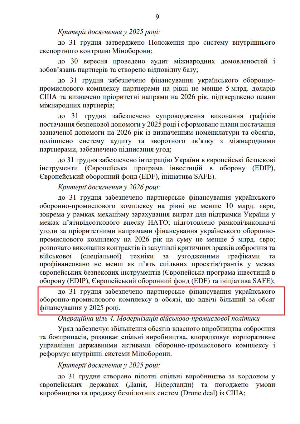 blob:https://itd.rada.gov.ua/0b6a6e55-8b51-48e7-ba20-45cb1c91caed