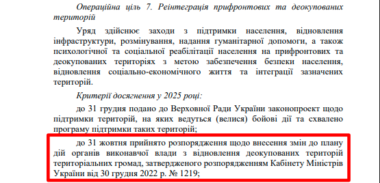 https://itd.rada.gov.ua/billinfo/Bills/Card/57395