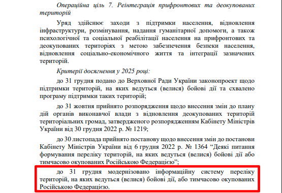 https://itd.rada.gov.ua/billinfo/Bills/Card/57395