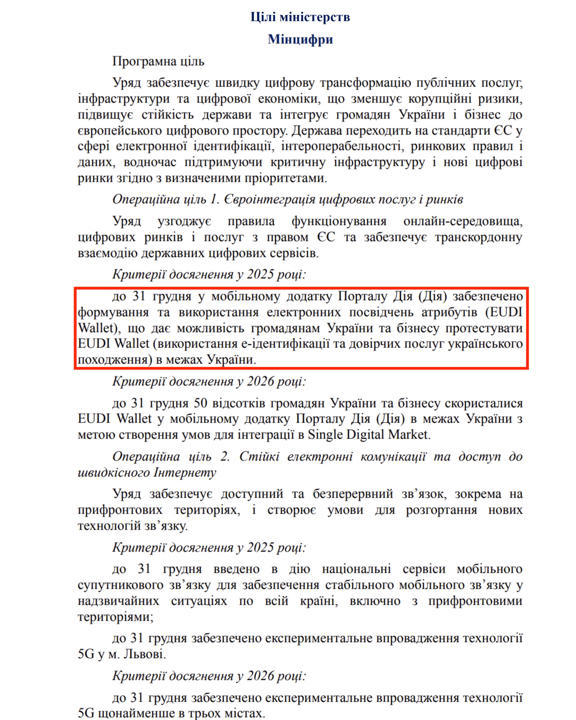 https://itd.rada.gov.ua/billinfo/Bills/Card/57395