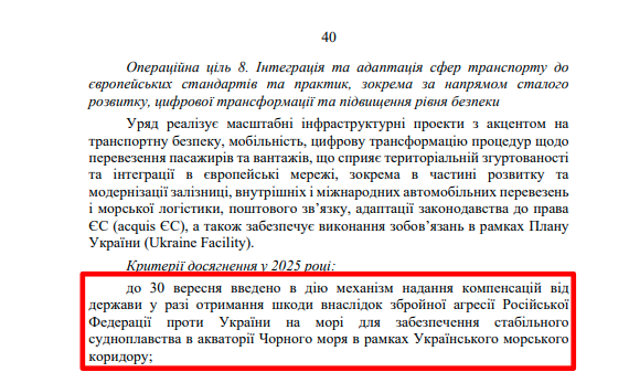 https://itd.rada.gov.ua/billinfo/Bills/Card/57395
