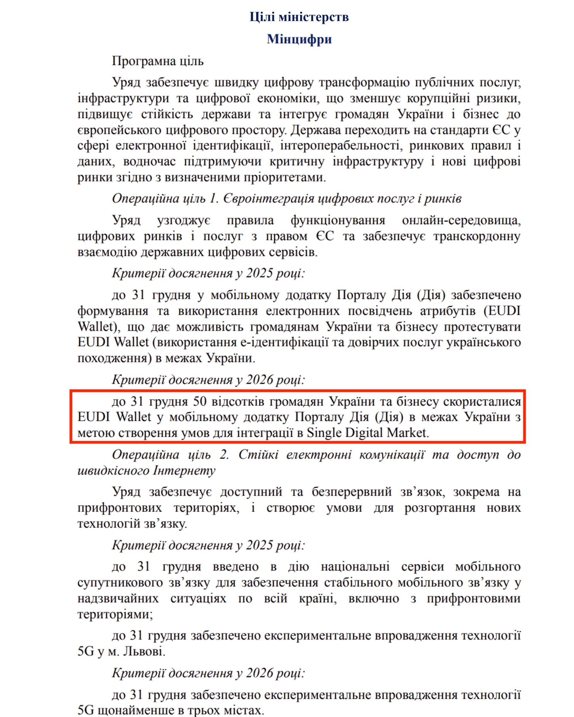 https://itd.rada.gov.ua/billinfo/Bills/Card/57395