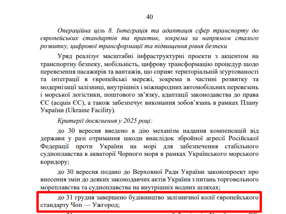 https://itd.rada.gov.ua/billinfo/Bills/Card/57395