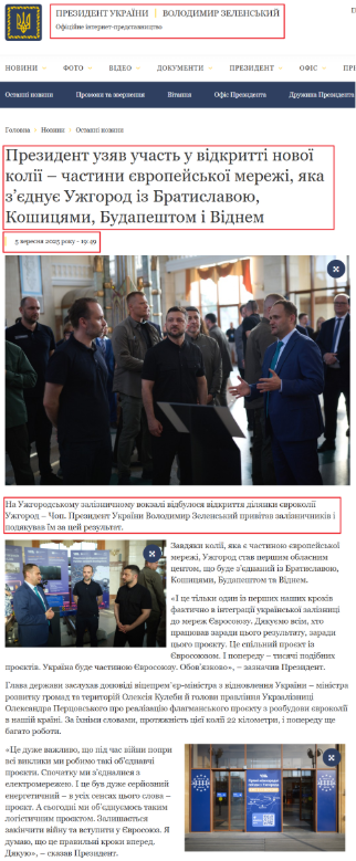 https://www.president.gov.ua/news/prezident-uzyav-uchast-u-vidkritti-novoyi-koliyi-chastini-ye-100005