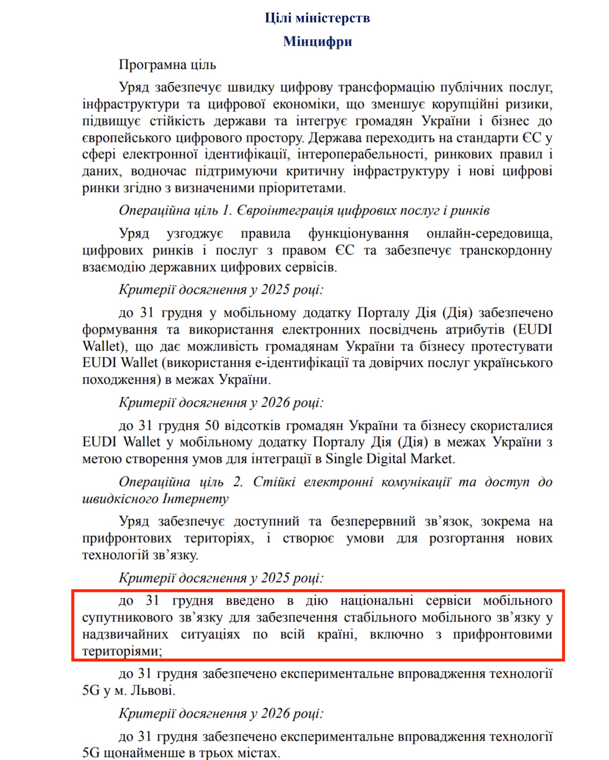 https://itd.rada.gov.ua/billinfo/Bills/Card/57395