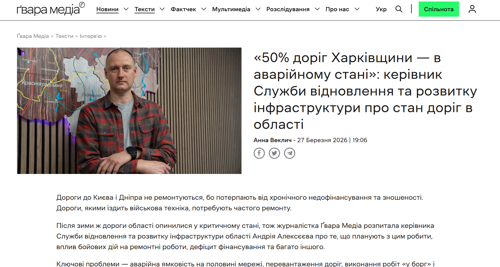 https://gwaramedia.com/znachna-chastina-robit-vikonu%d1%94tsya-v-borg-kerivnik-sluzhbi-vidnovlennya-ta-rozvitku-infrastrukturi-pro-stan-dorig-na-harkivshhini/