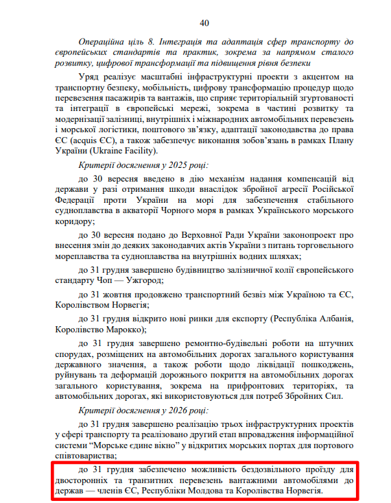 https://itd.rada.gov.ua/billinfo/Bills/Card/57395