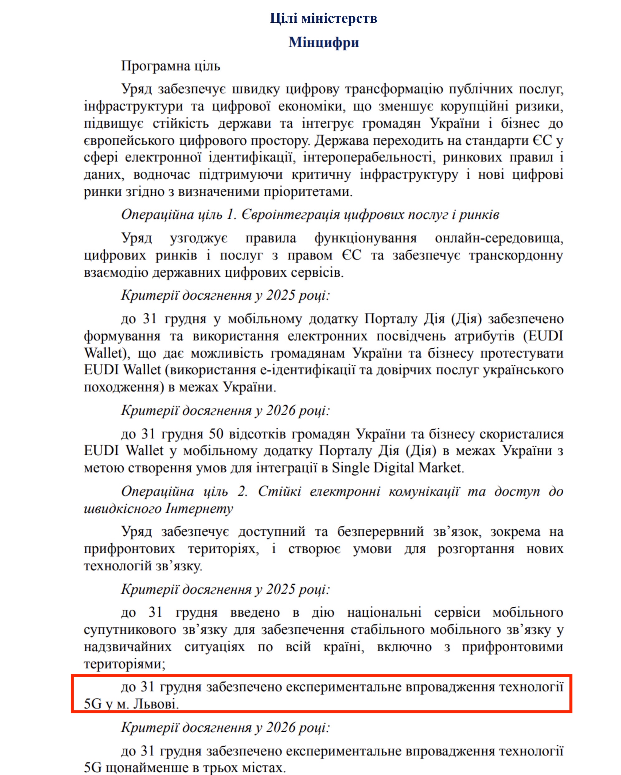 https://itd.rada.gov.ua/billinfo/Bills/Card/57395