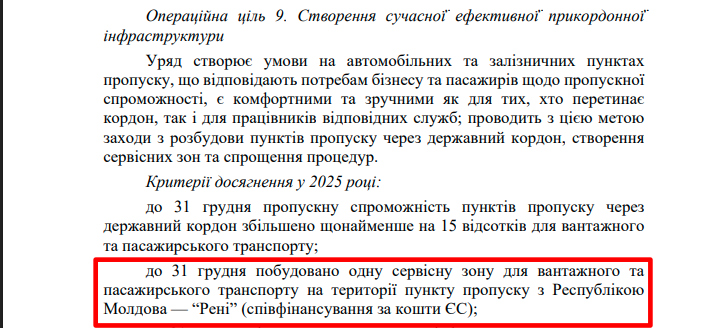 https://itd.rada.gov.ua/billinfo/Bills/Card/57395
