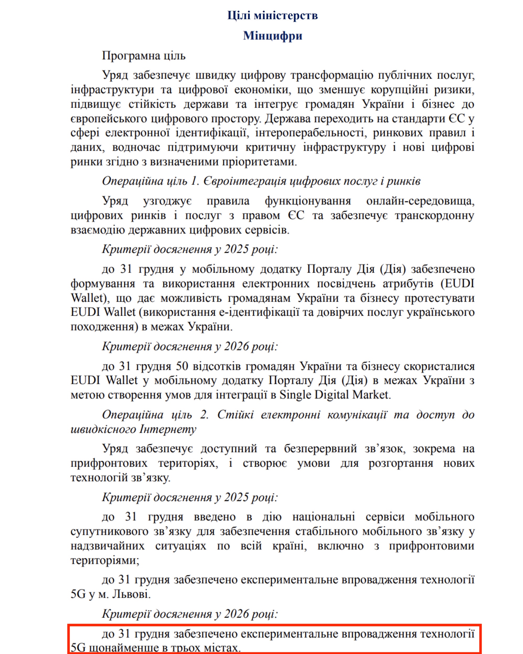 https://itd.rada.gov.ua/billinfo/Bills/Card/57395