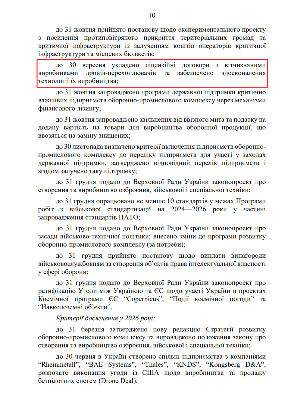 blob:https://itd.rada.gov.ua/0b6a6e55-8b51-48e7-ba20-45cb1c91caed