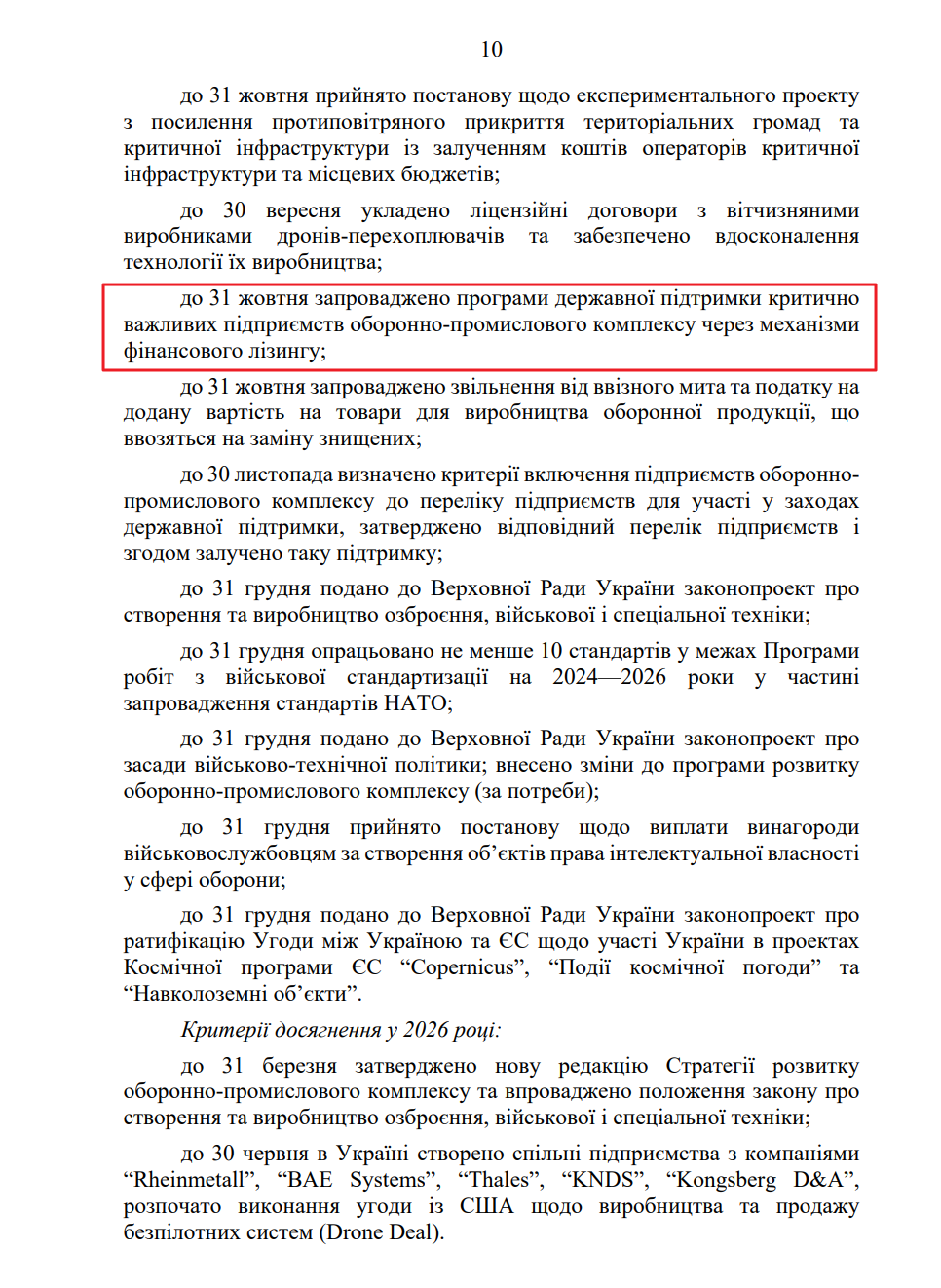 blob:https://itd.rada.gov.ua/0b6a6e55-8b51-48e7-ba20-45cb1c91caed