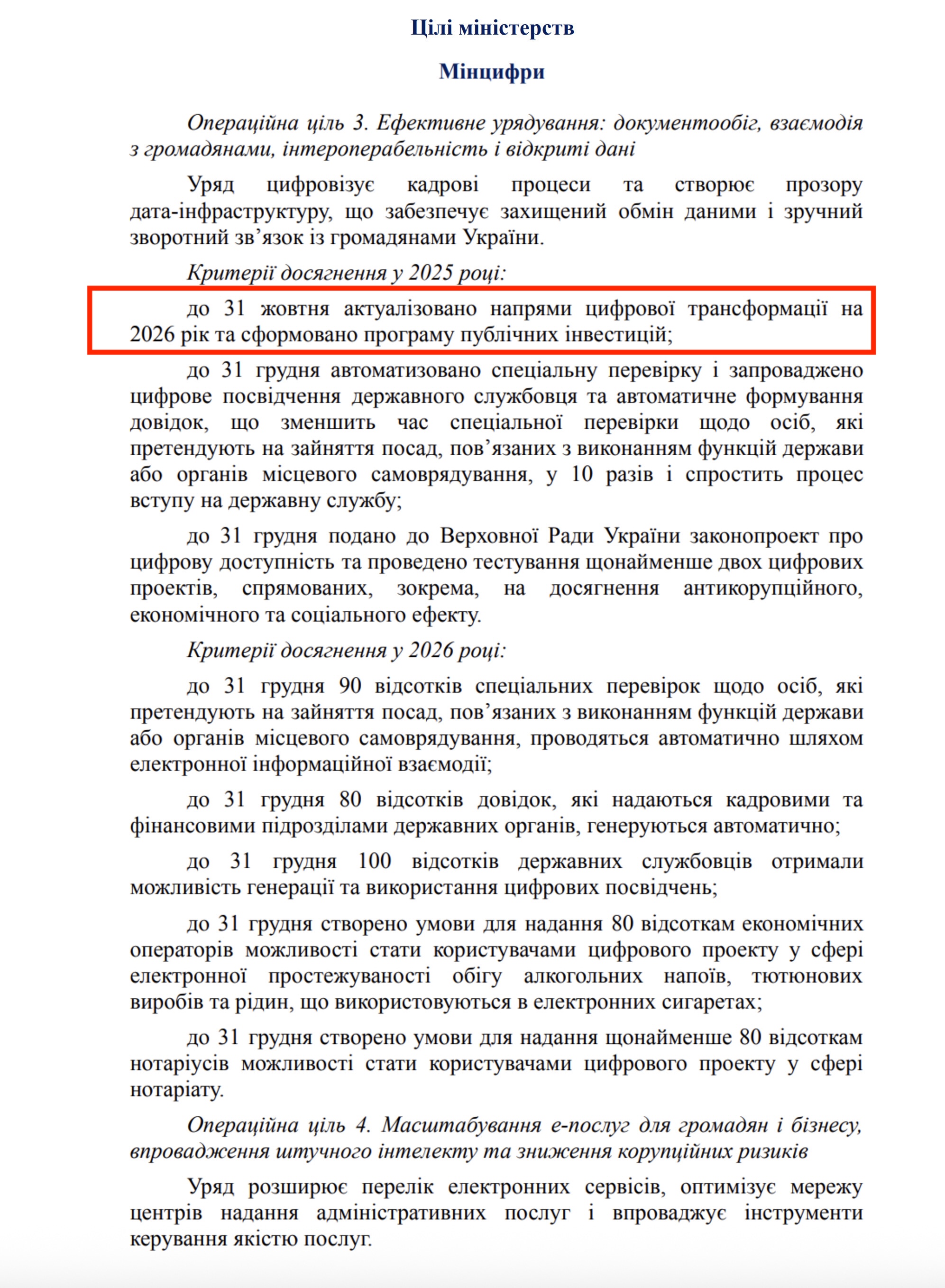 https://itd.rada.gov.ua/billinfo/Bills/Card/57395