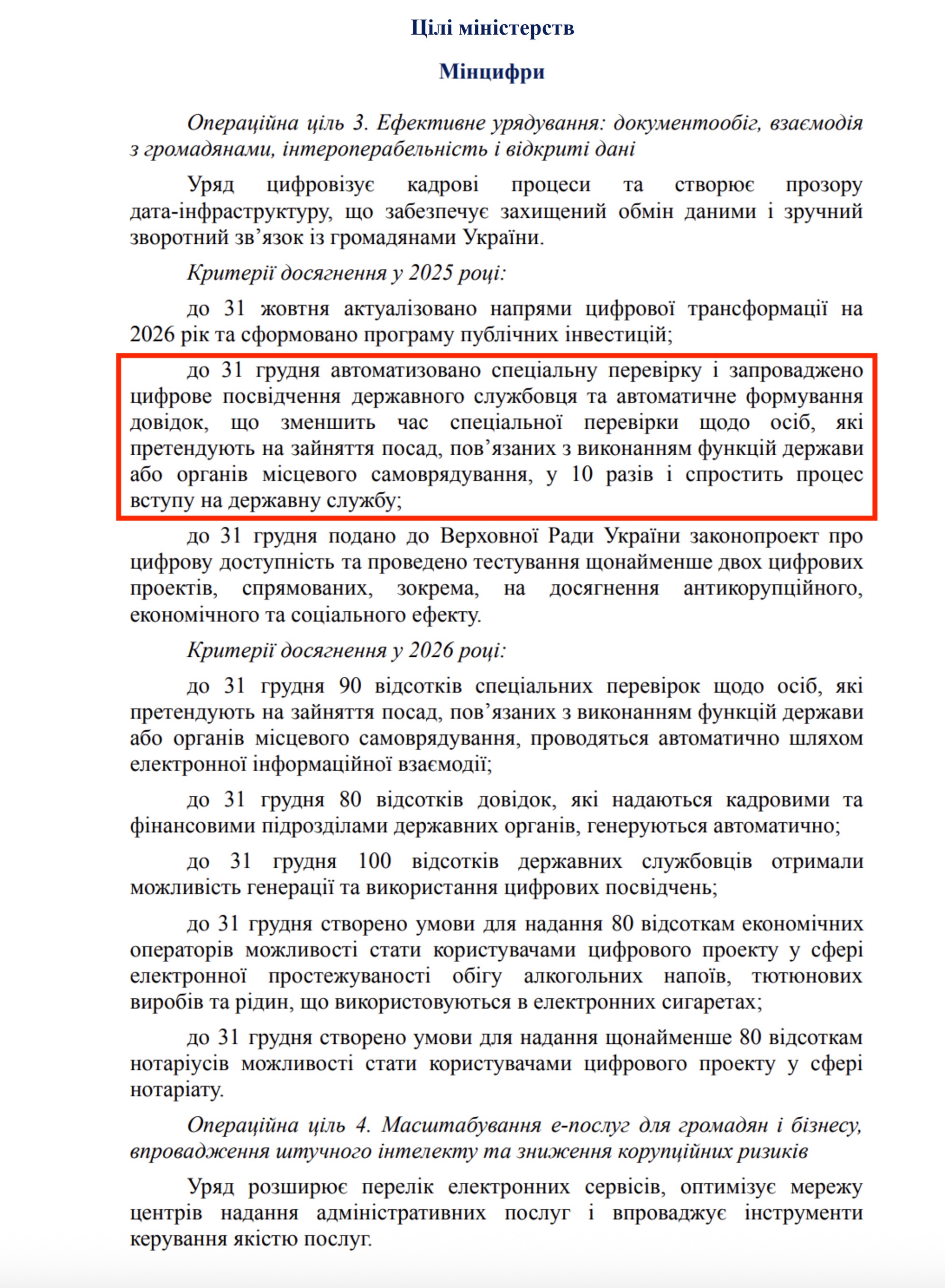 https://itd.rada.gov.ua/billinfo/Bills/Card/57395