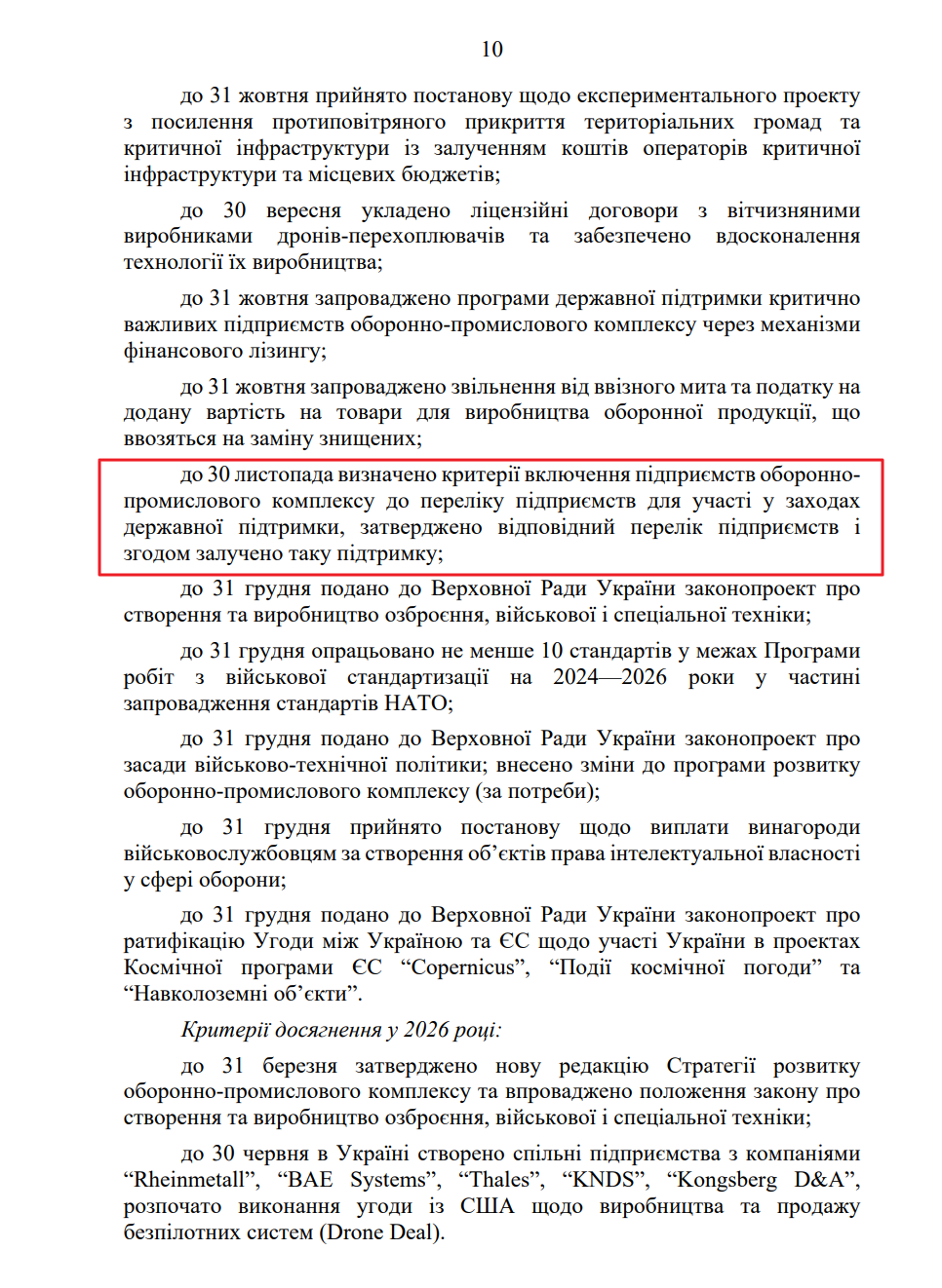 blob:https://itd.rada.gov.ua/0b6a6e55-8b51-48e7-ba20-45cb1c91caed