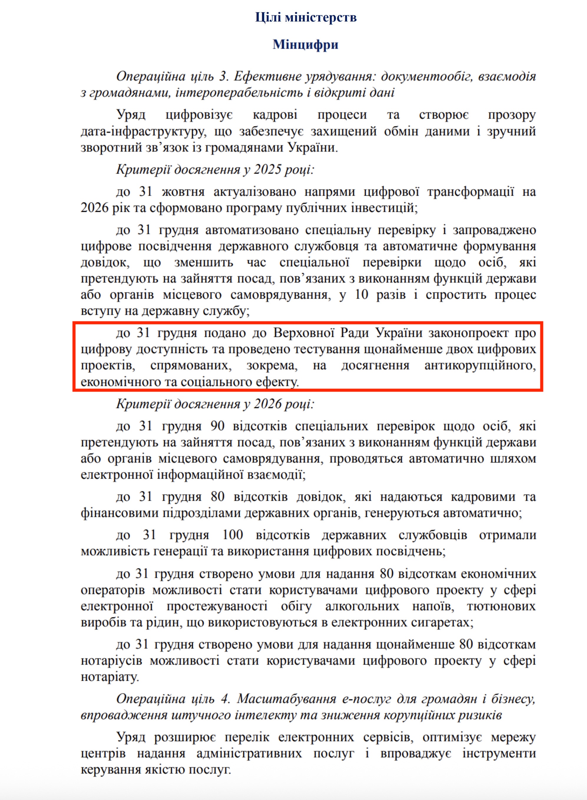 https://itd.rada.gov.ua/billinfo/Bills/Card/57395