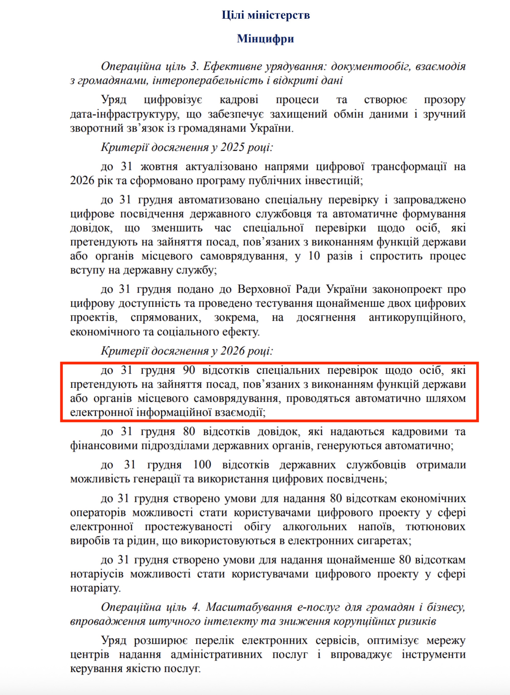 https://itd.rada.gov.ua/billinfo/Bills/Card/57395