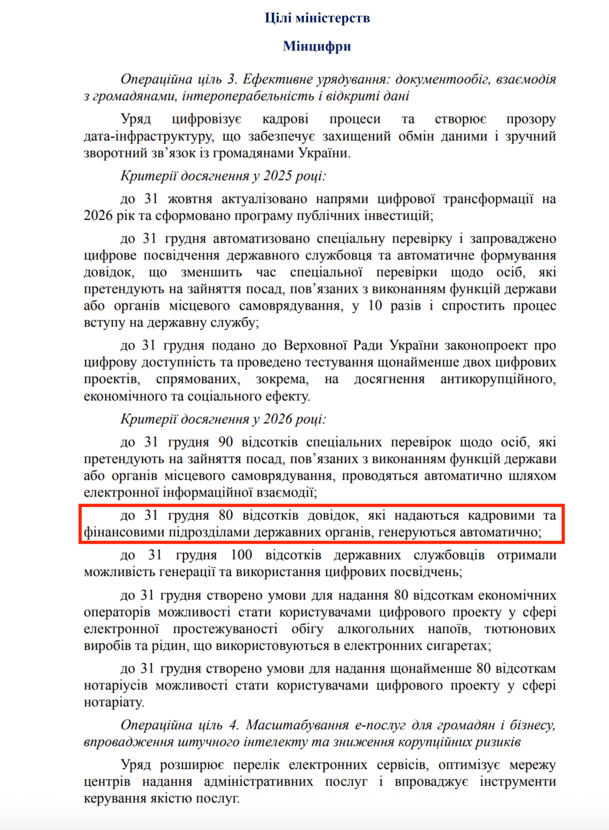 https://itd.rada.gov.ua/billinfo/Bills/Card/57395