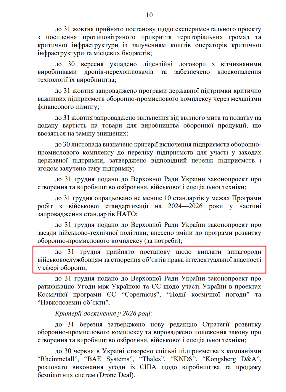 blob:https://itd.rada.gov.ua/0b6a6e55-8b51-48e7-ba20-45cb1c91caed