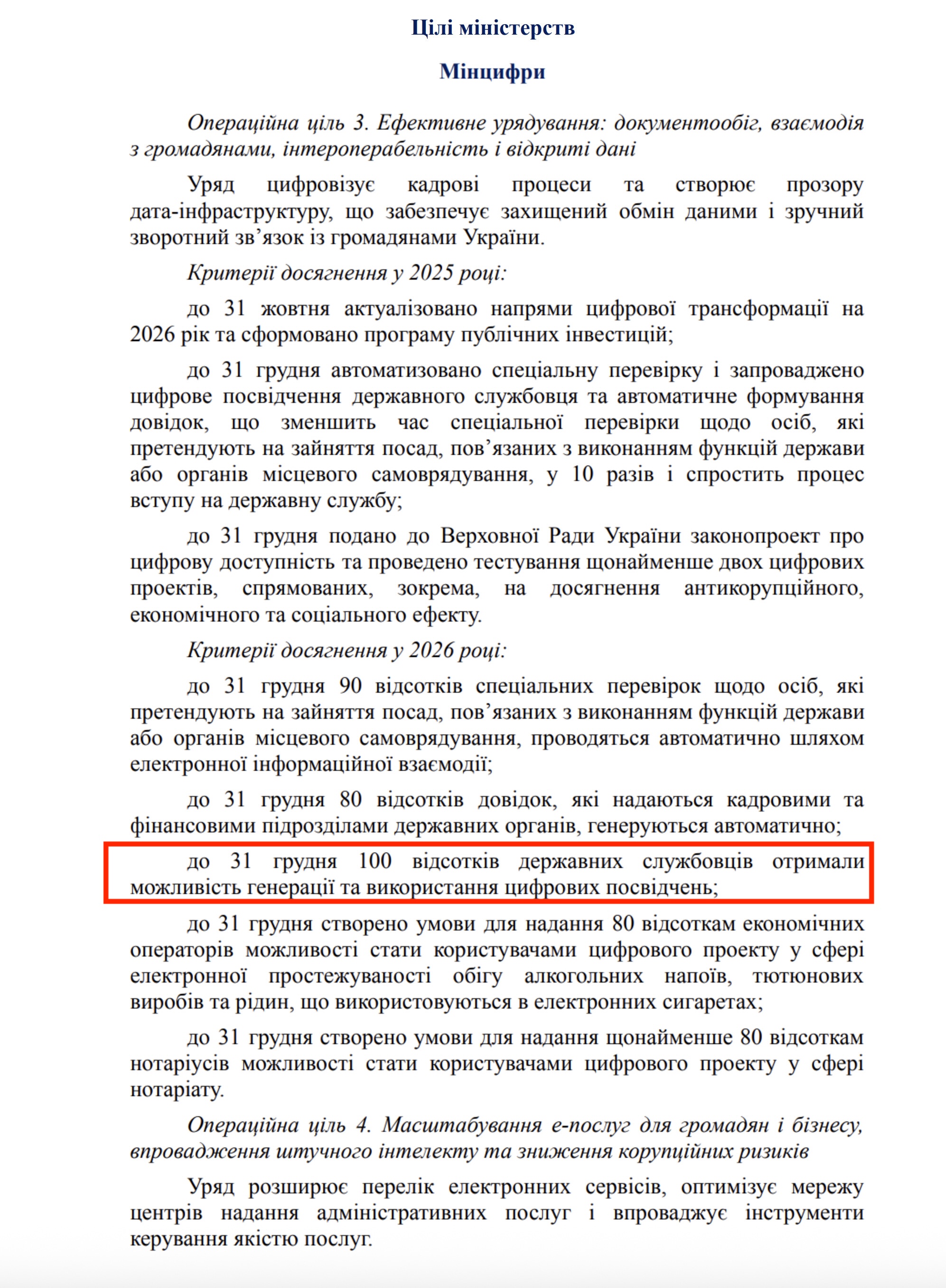 https://itd.rada.gov.ua/billinfo/Bills/Card/57395