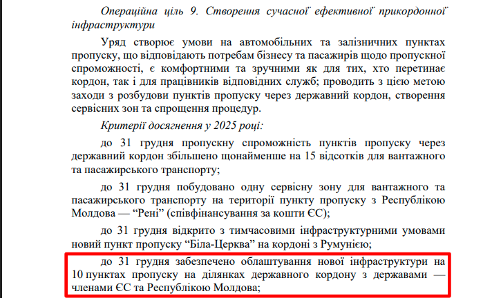 https://itd.rada.gov.ua/billinfo/Bills/Card/57395