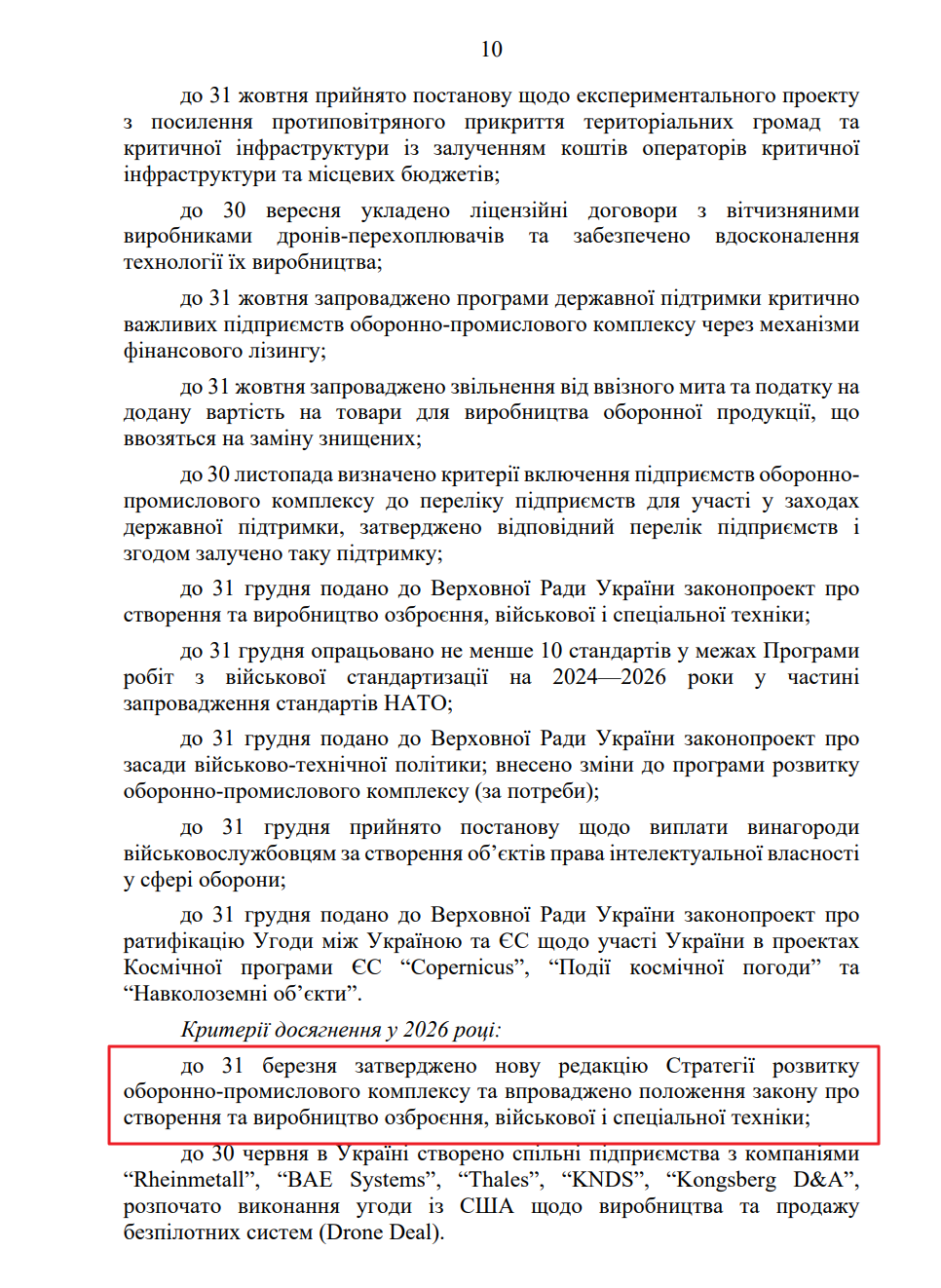 blob:https://itd.rada.gov.ua/0b6a6e55-8b51-48e7-ba20-45cb1c91caed
