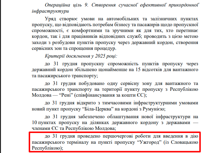 https://itd.rada.gov.ua/billinfo/Bills/Card/57395
