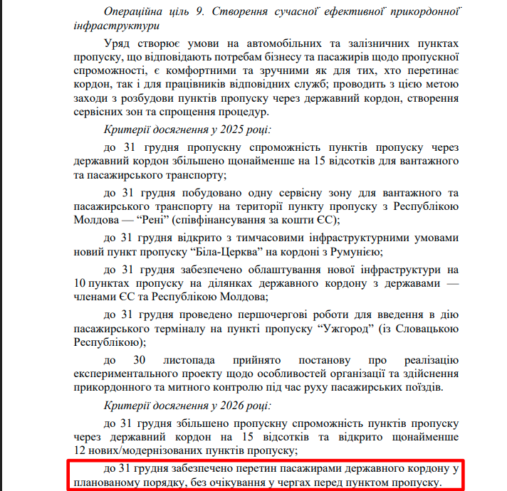 https://itd.rada.gov.ua/billinfo/Bills/Card/57395