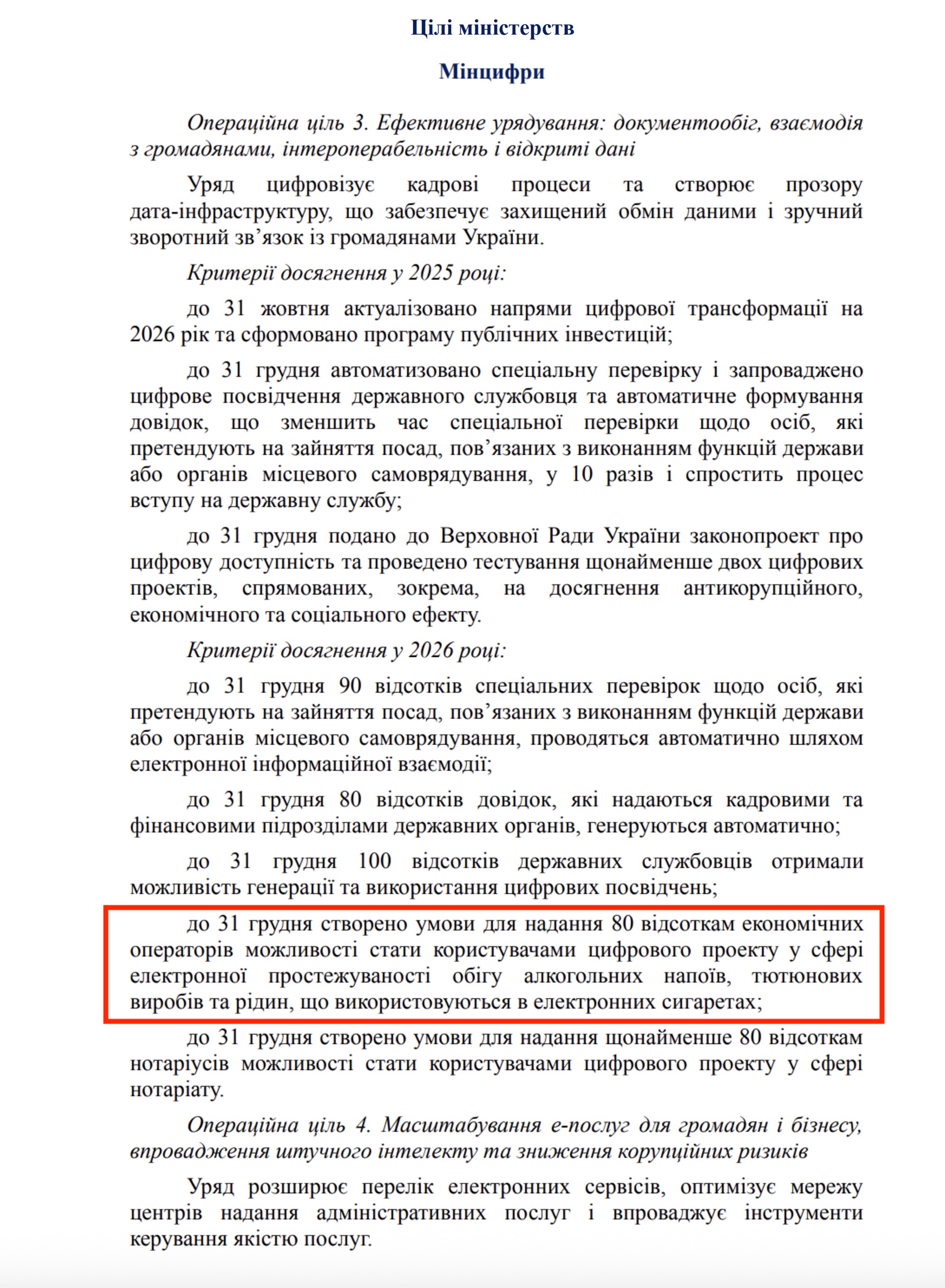 https://itd.rada.gov.ua/billinfo/Bills/Card/57395