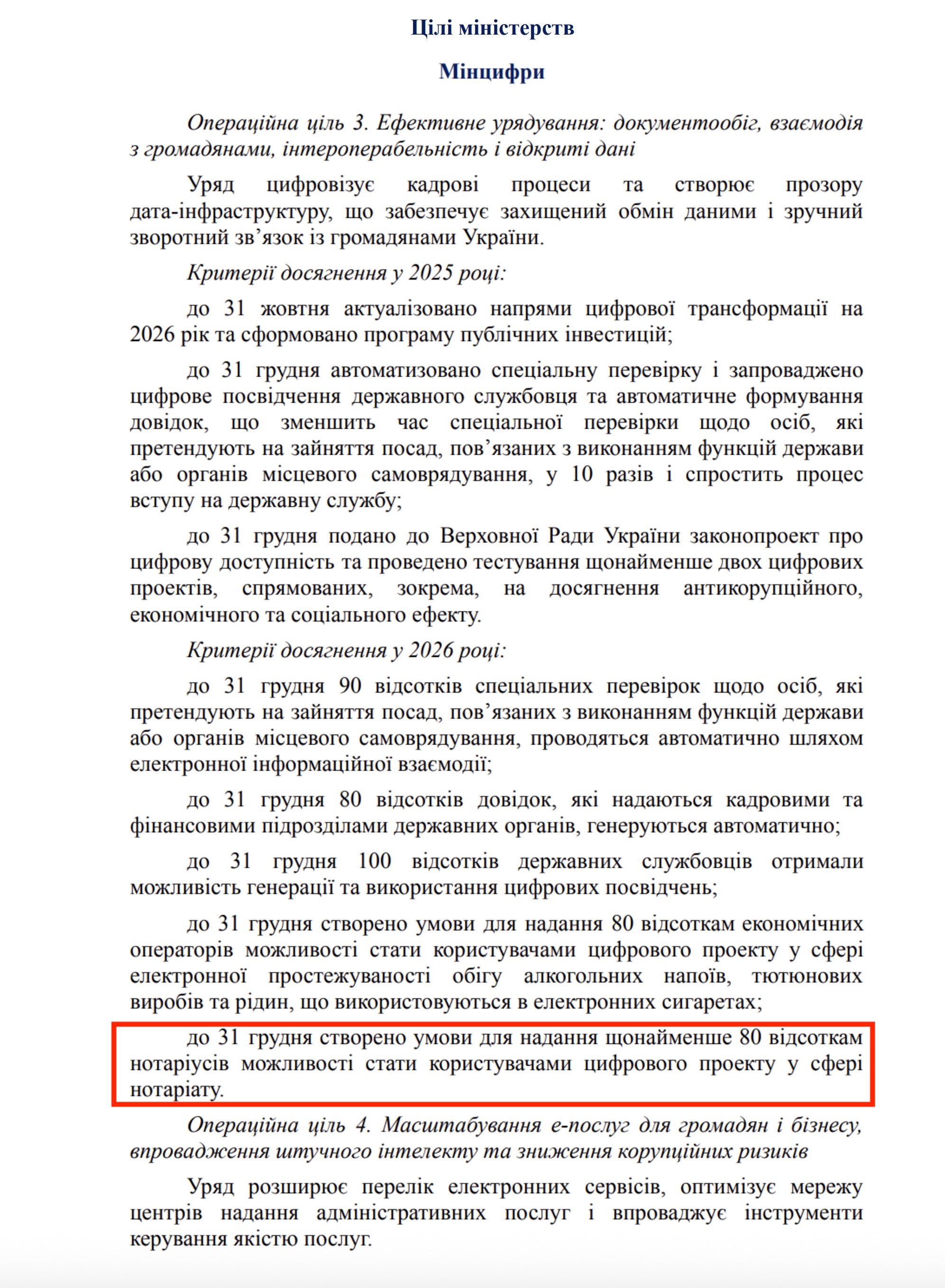 https://itd.rada.gov.ua/billinfo/Bills/Card/57395