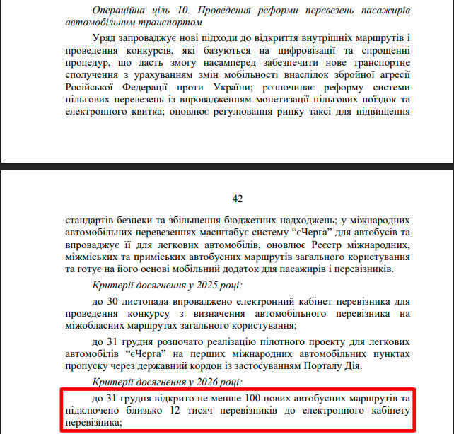 https://itd.rada.gov.ua/billinfo/Bills/Card/57395