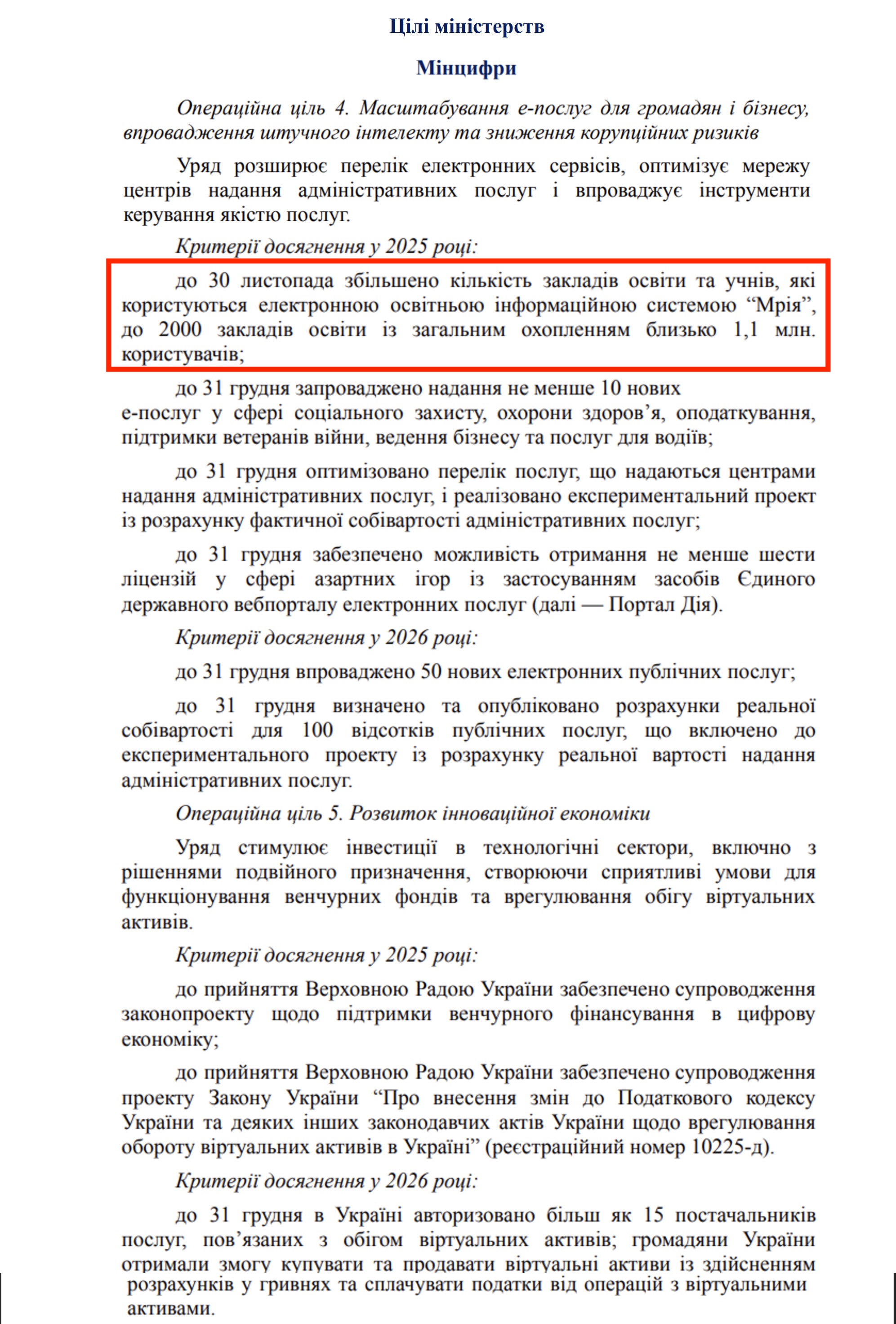 https://itd.rada.gov.ua/billinfo/Bills/Card/57395